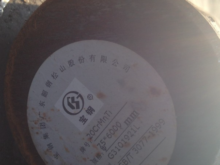 开江20CrMnTi合金结构钢