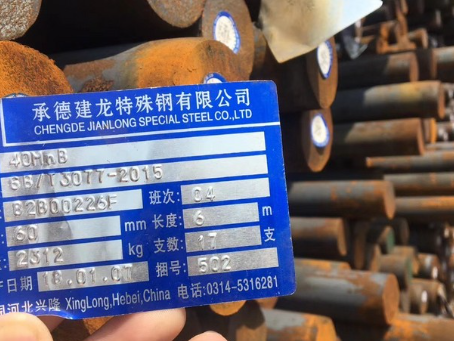开江40MnB合金结构钢